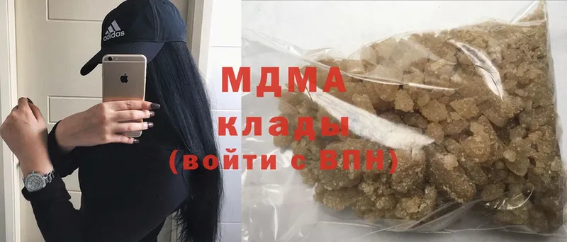 MDMA кристаллы  наркота  Голицыно 