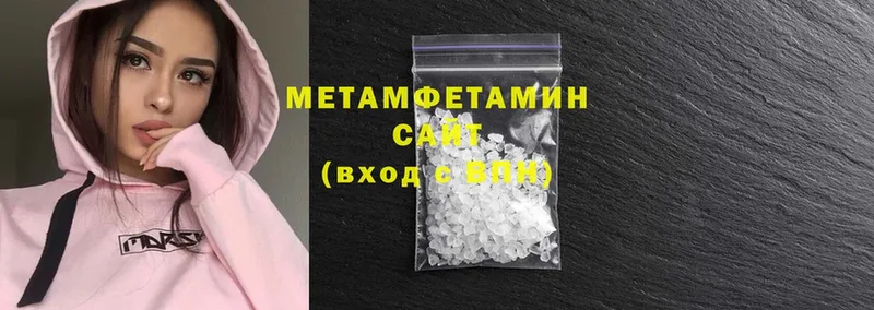 Первитин Methamphetamine  нарко площадка как зайти  Голицыно  наркота 